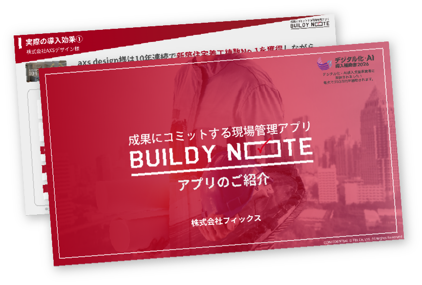 資料ダウンロード